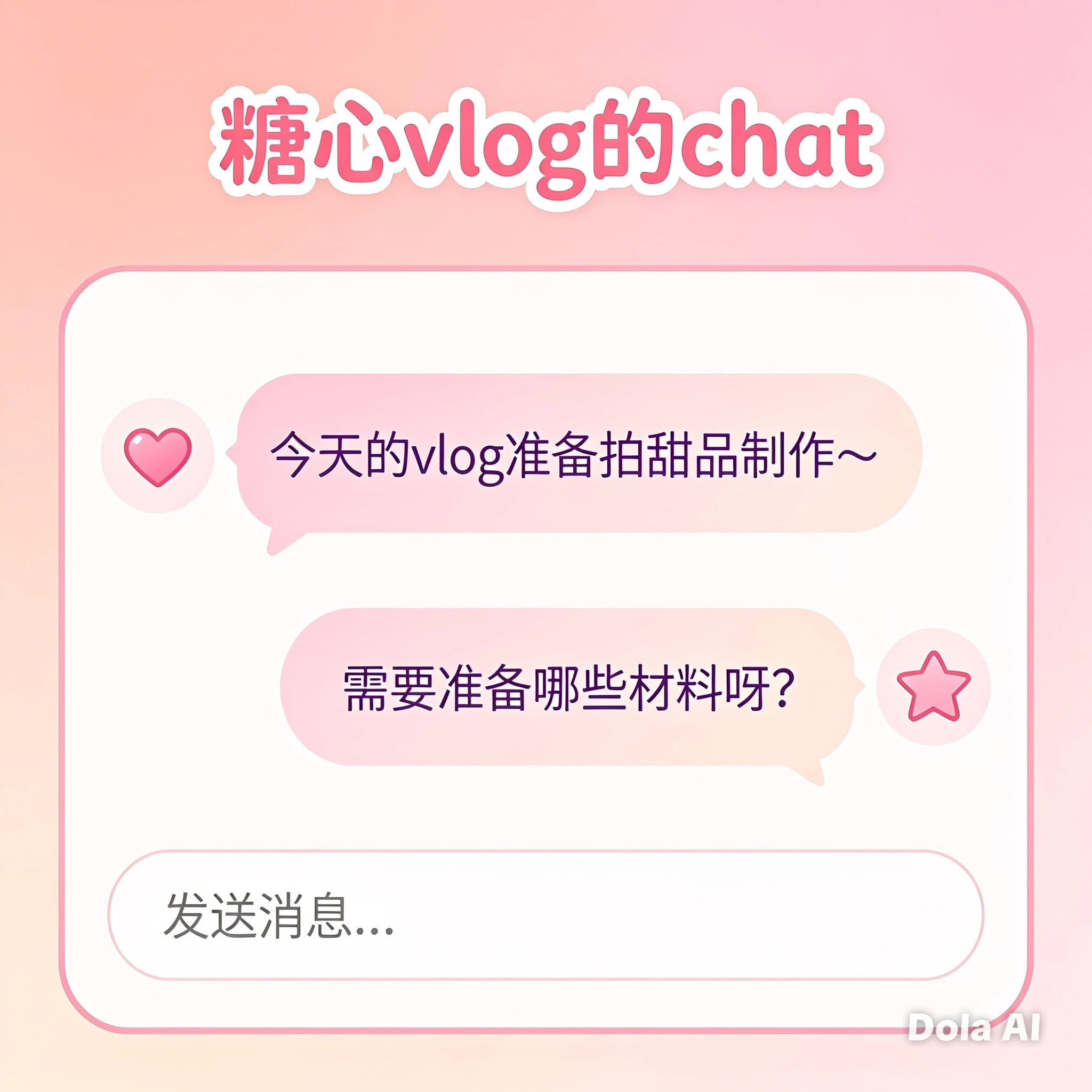 APP安装说明主题视觉